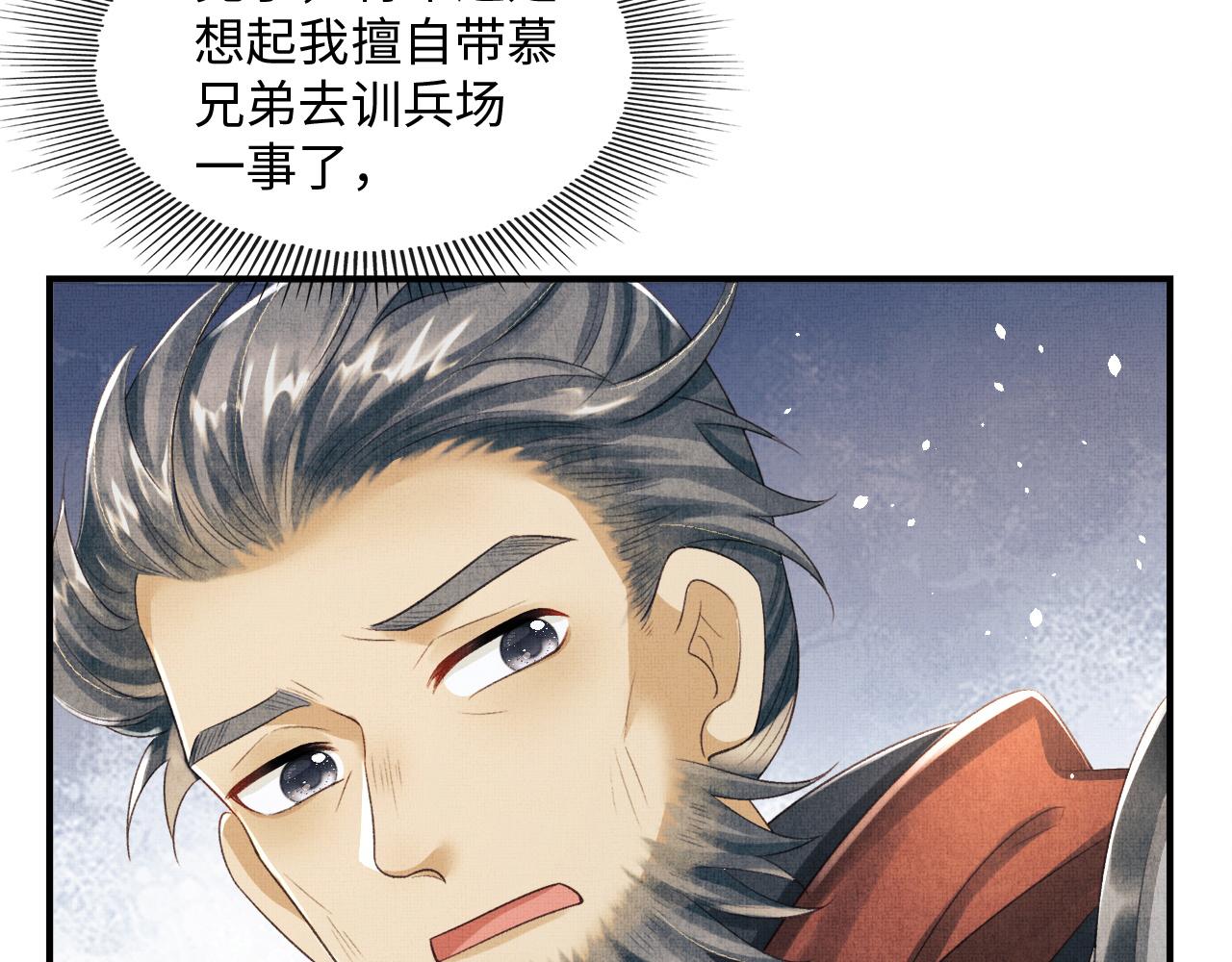 第20话 他是我的爱人(1/3)-第23话