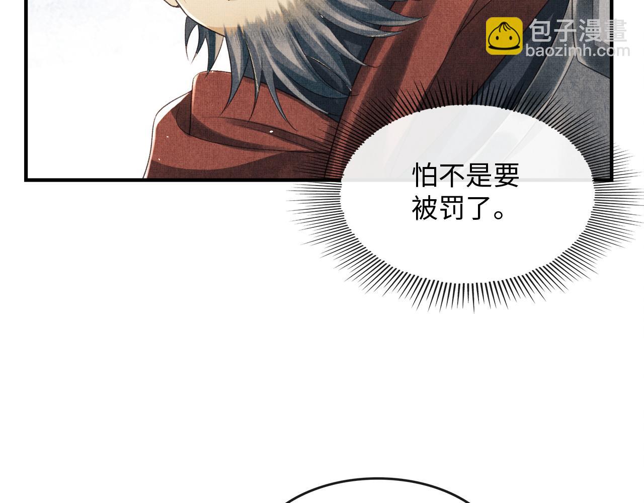 第20话 他是我的爱人(1/3)-第23话