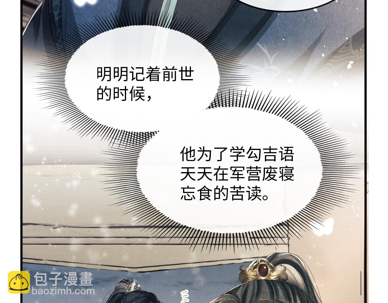 第20话 他是我的爱人(1/3)-第23话