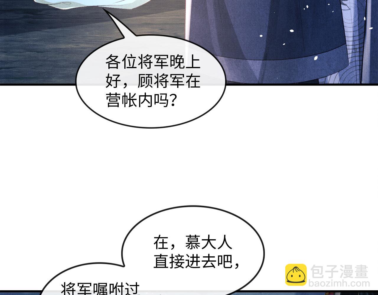 第20话 他是我的爱人(1/3)-第23话