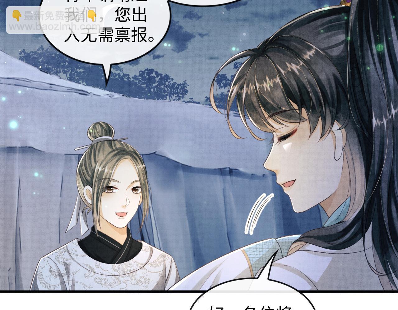 第20话 他是我的爱人(1/3)-第23话