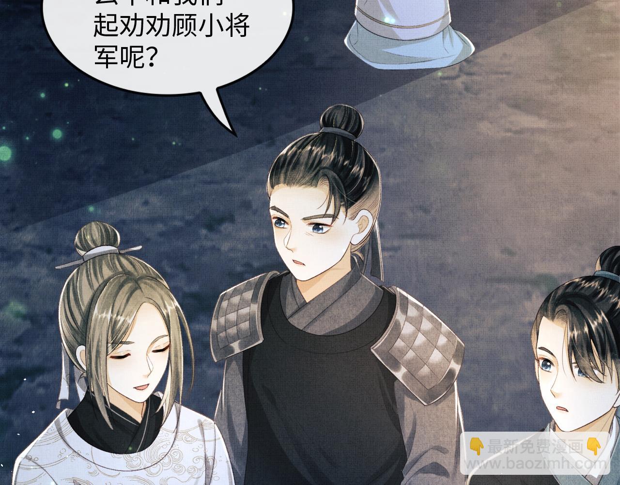 第20话 他是我的爱人(1/3)-第23话