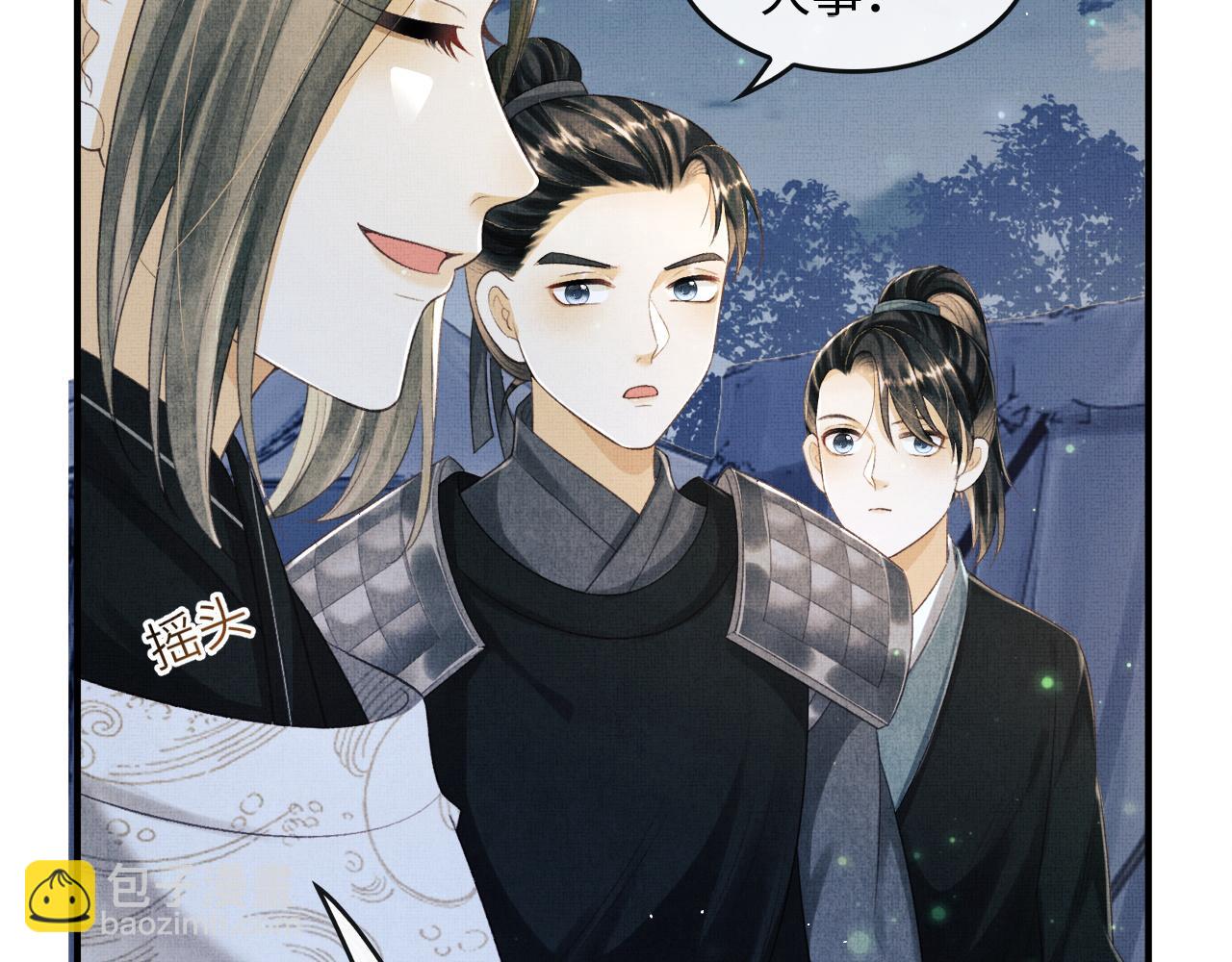 第20话 他是我的爱人(1/3)-第23话