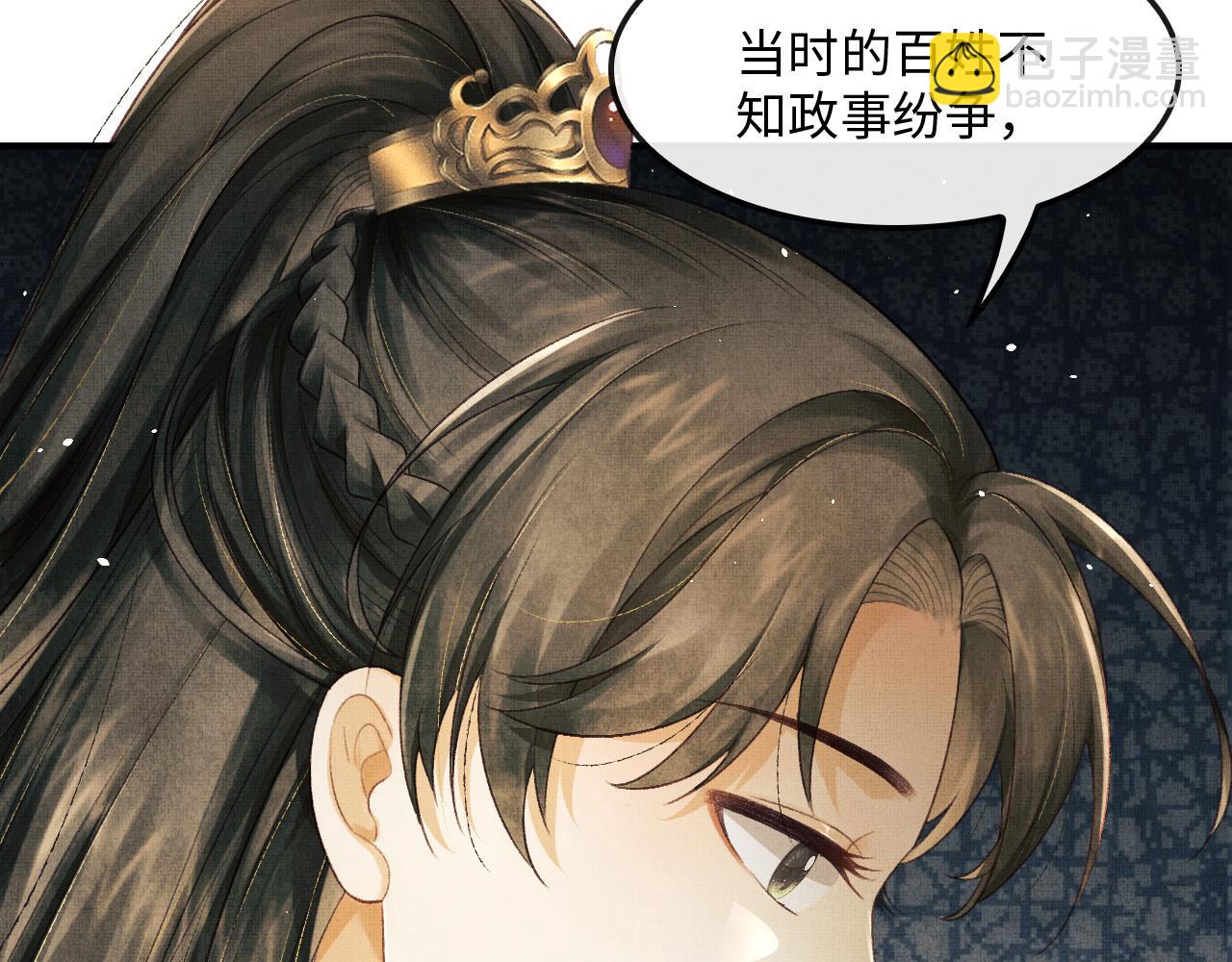 第22话 慕之明醉酒(1/3)-第25话