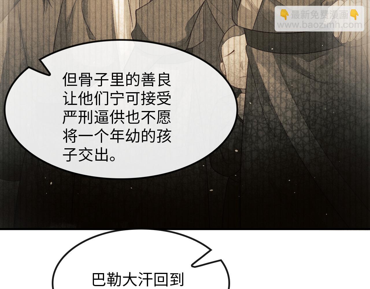 第22话 慕之明醉酒(1/3)-第25话