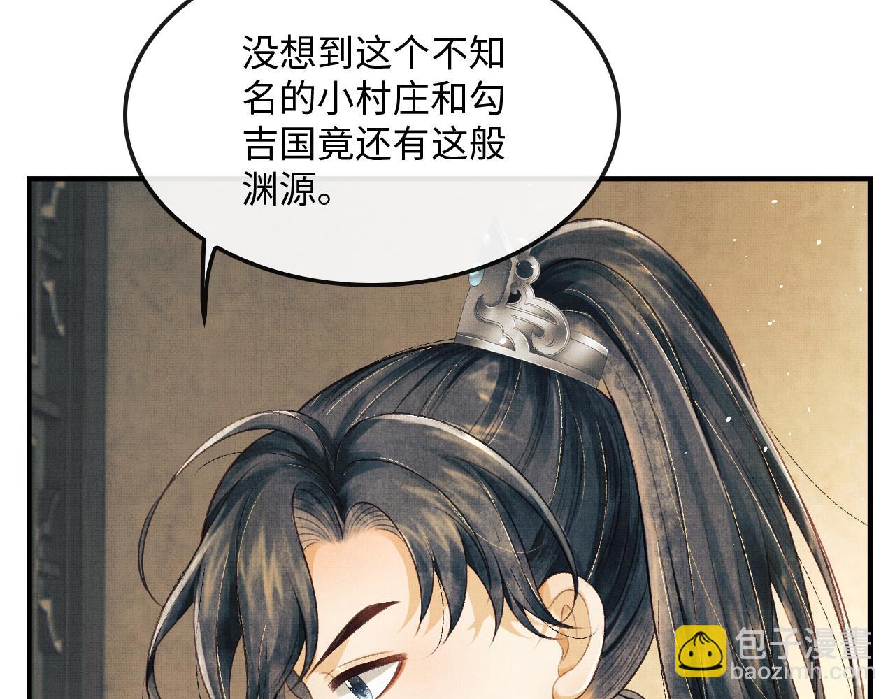 第22话 慕之明醉酒(1/3)-第25话