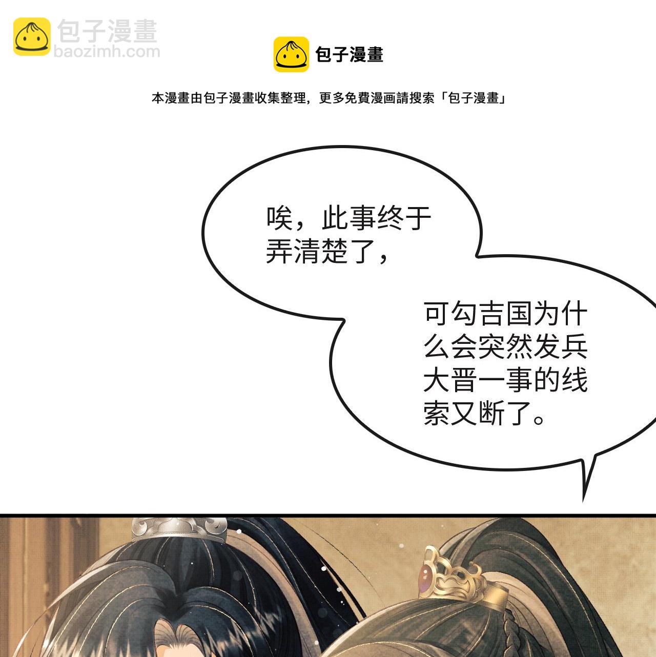 第22话 慕之明醉酒(1/3)-第25话