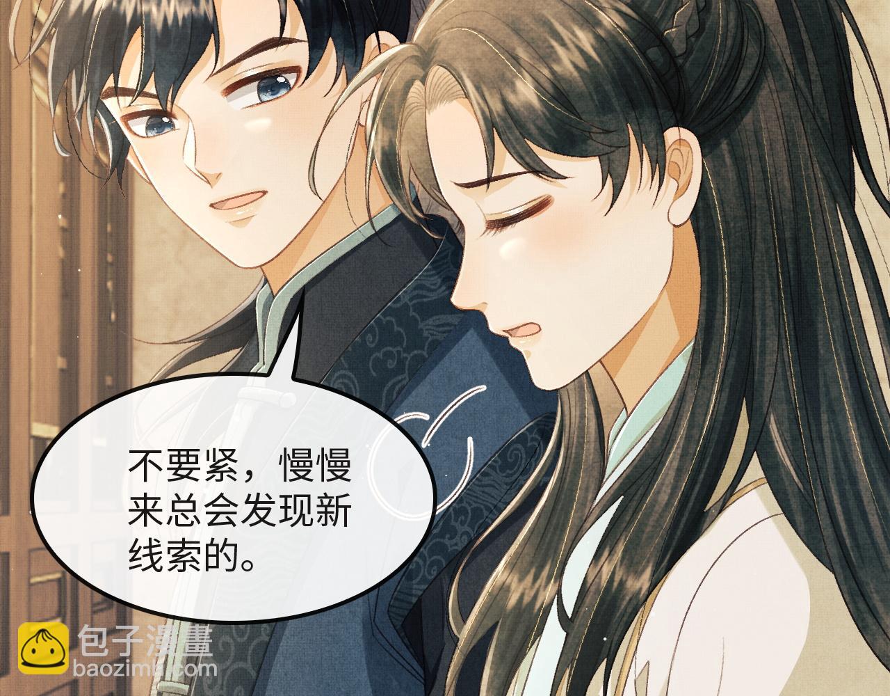 第22话 慕之明醉酒(1/3)-第25话