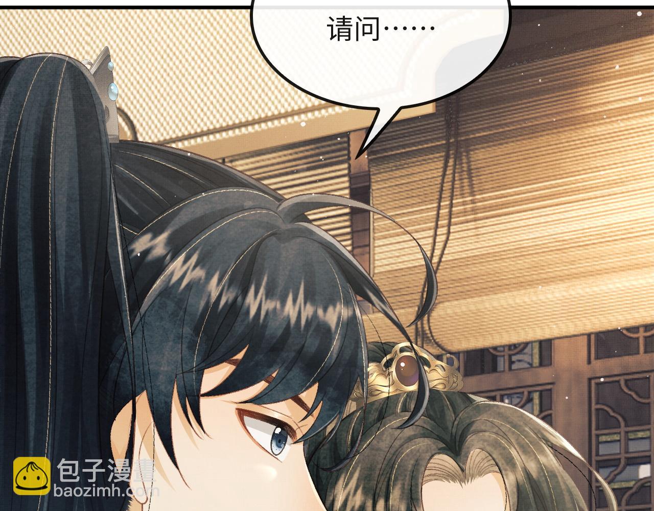 第22话 慕之明醉酒(1/3)-第25话