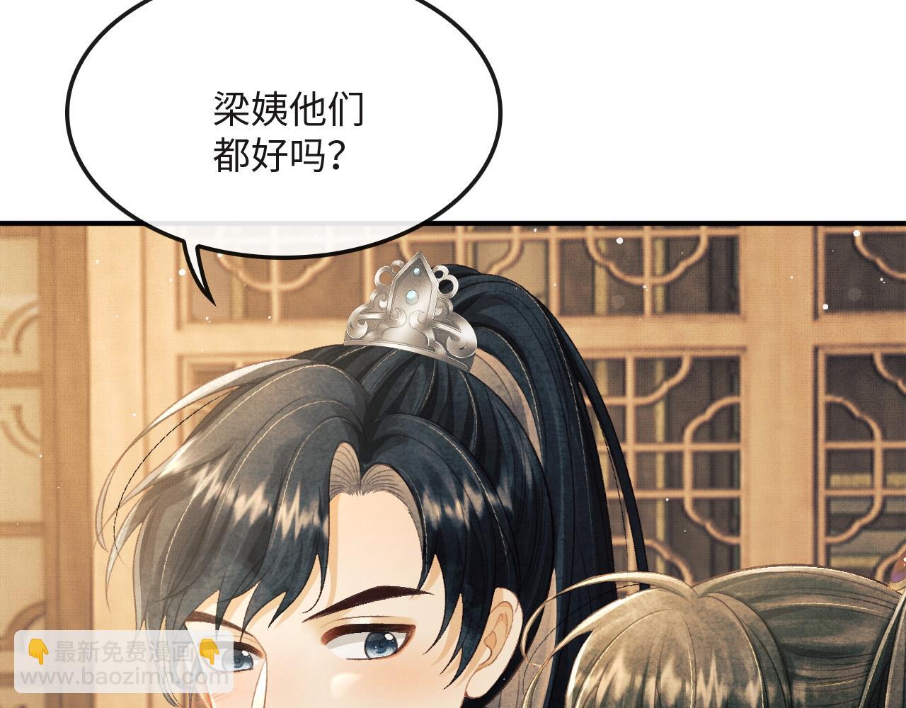 第22话 慕之明醉酒(1/3)-第25话