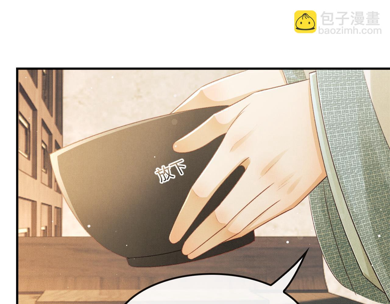 第22话 慕之明醉酒(1/3)-第25话