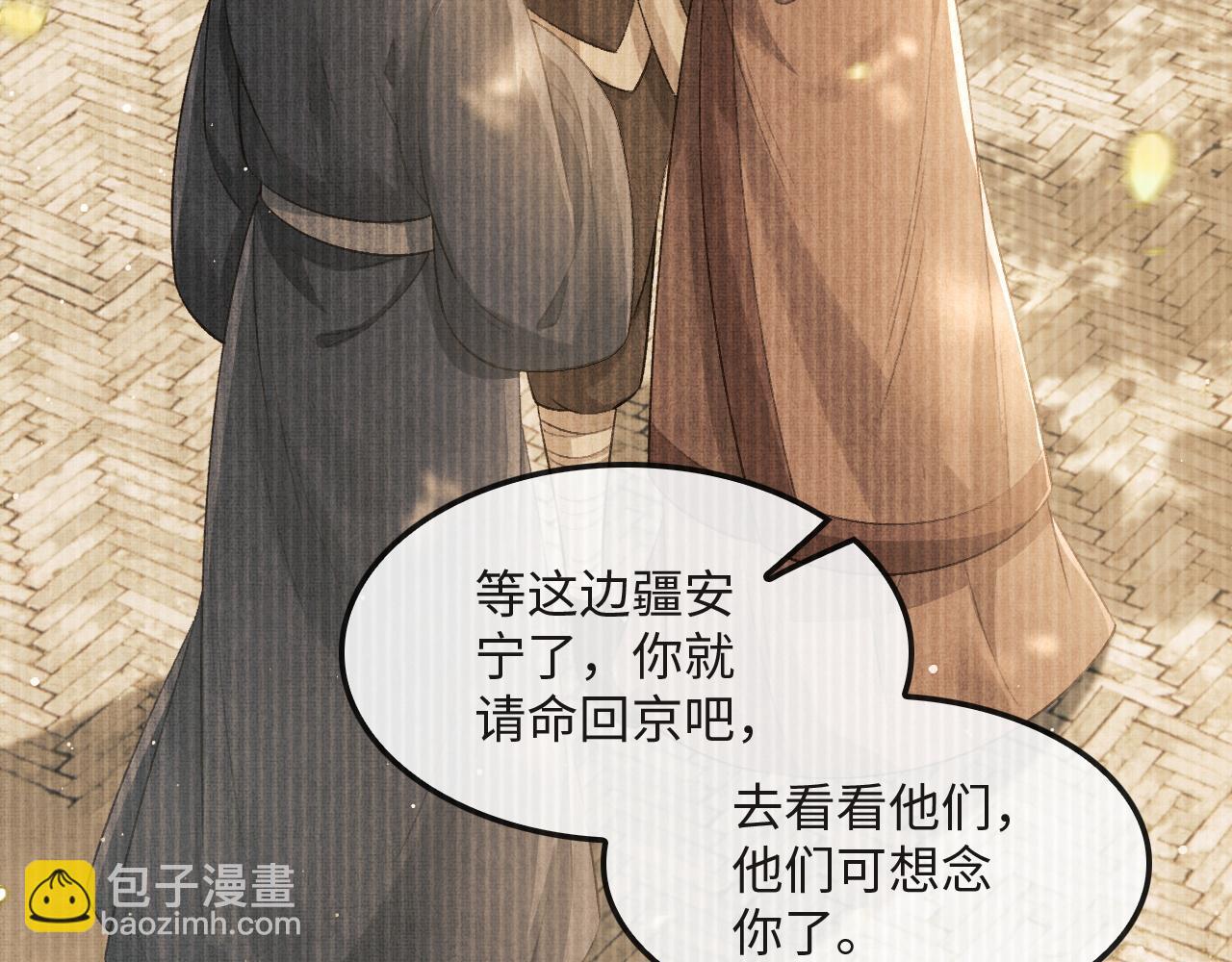 第22话 慕之明醉酒(1/3)-第25话