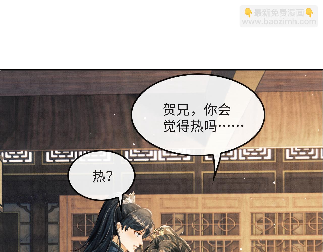 第22话 慕之明醉酒(1/3)-第25话