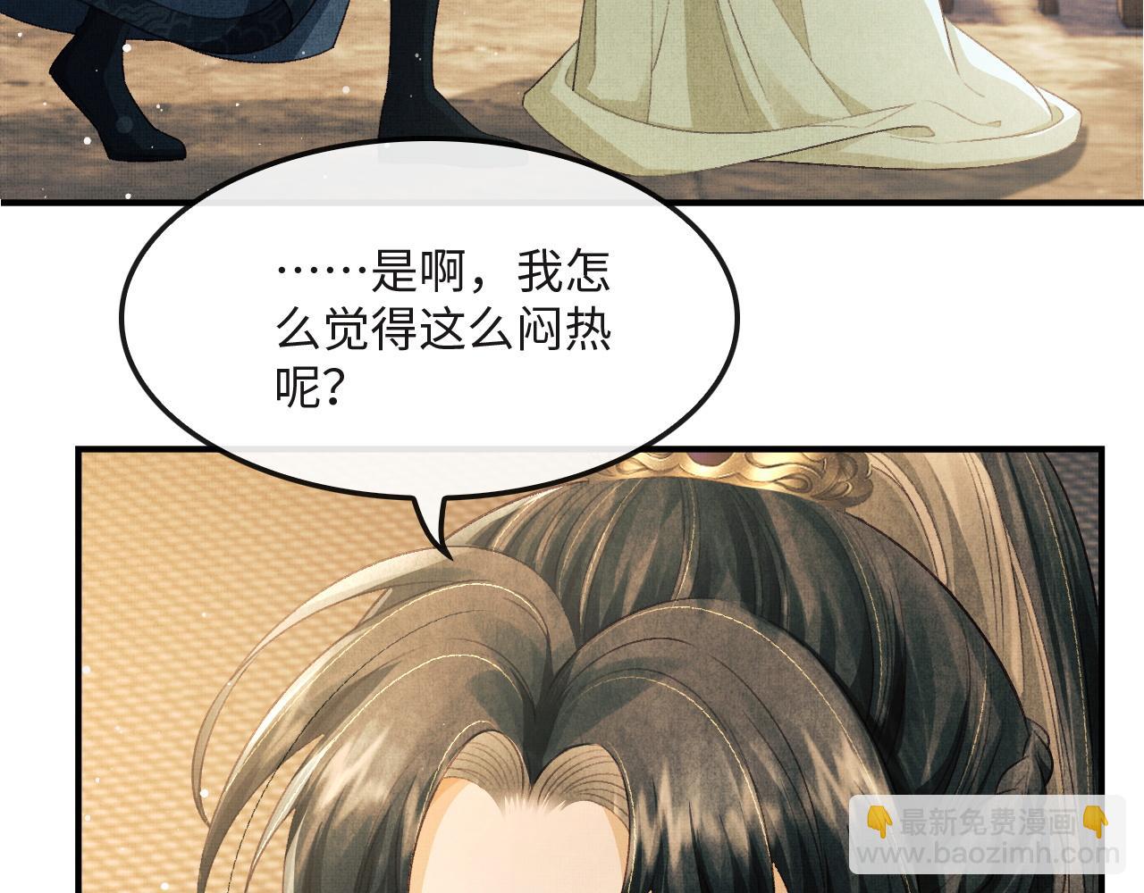 第22话 慕之明醉酒(1/3)-第25话