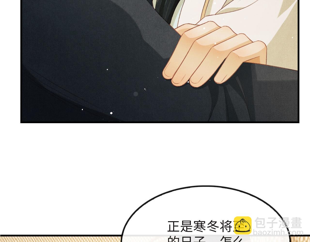 第22话 慕之明醉酒(1/3)-第25话