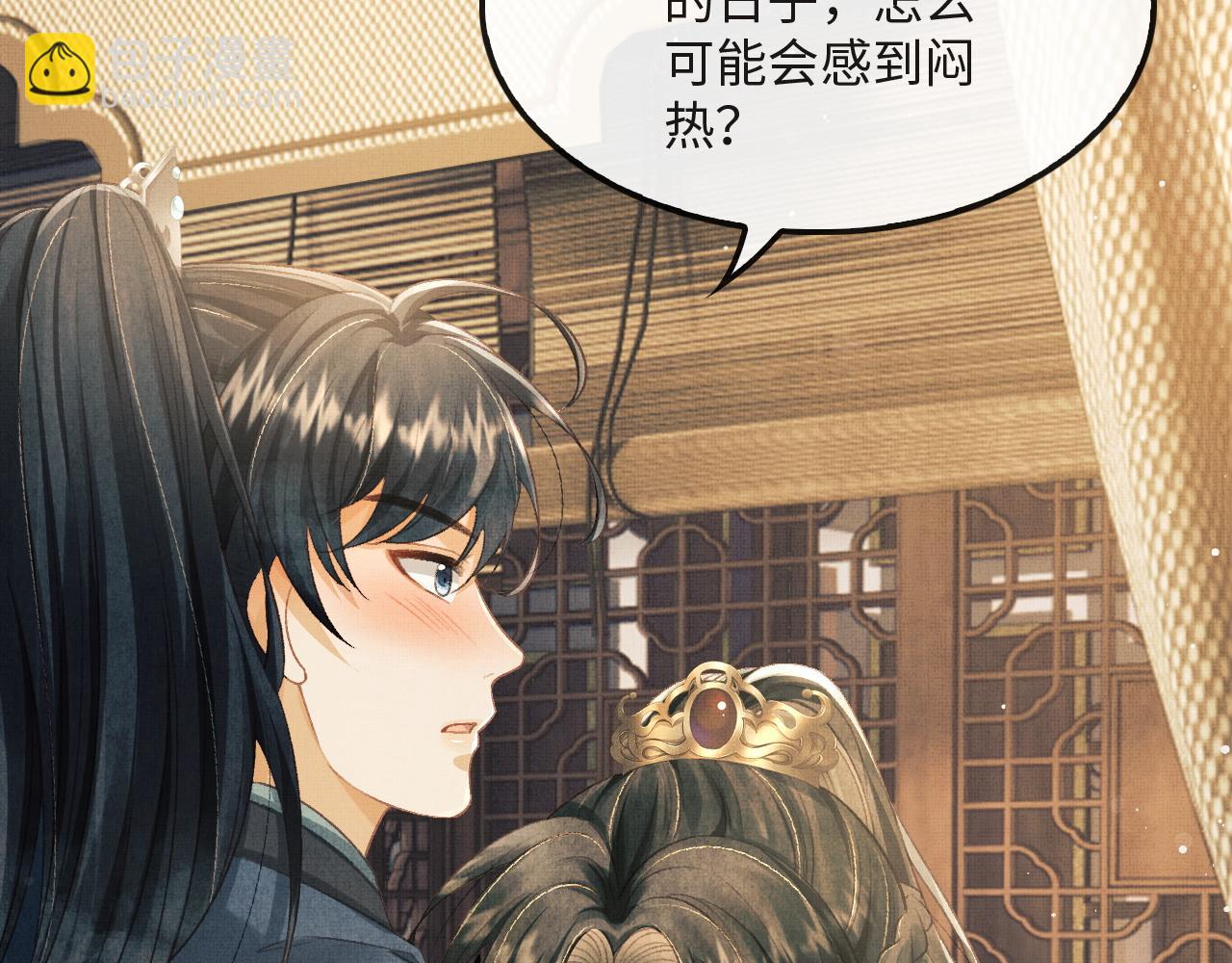 第22话 慕之明醉酒(1/3)-第25话