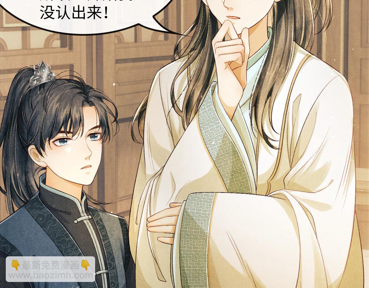 第22话 慕之明醉酒(1/3)-第25话