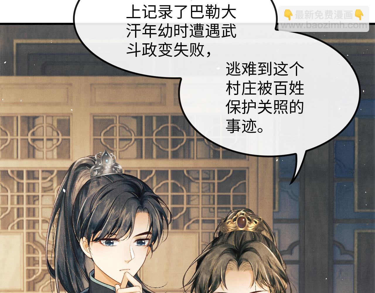 第22话 慕之明醉酒(1/3)-第25话