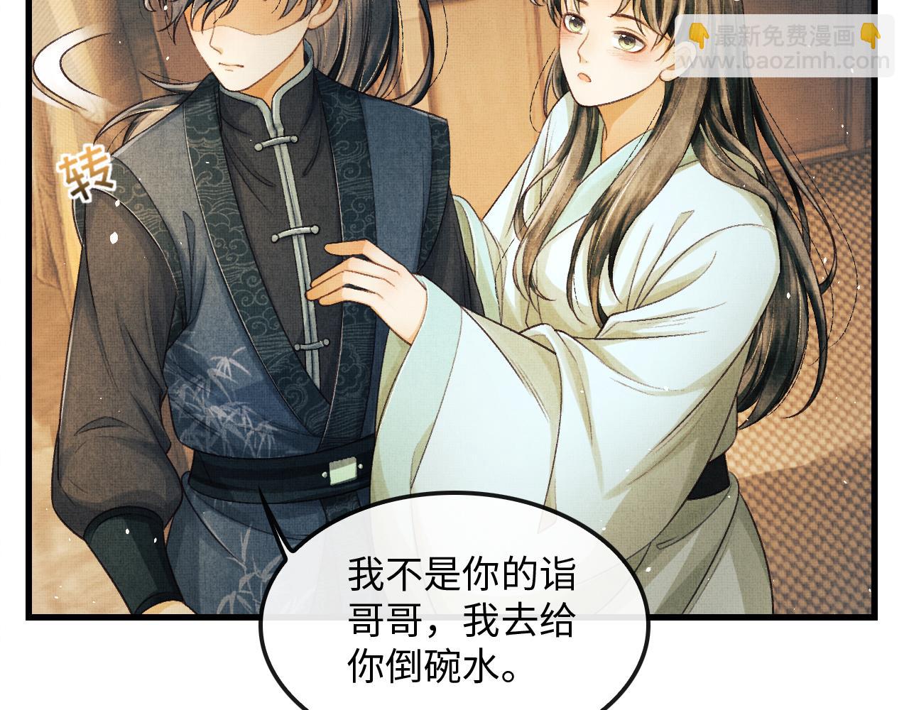 第24话 能不能喜欢我一点？(1/3)-第27话