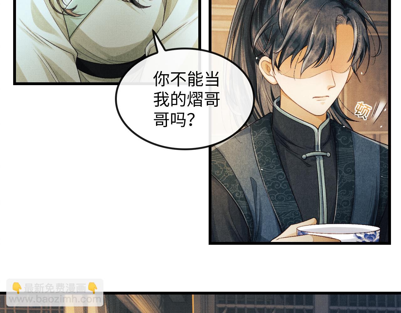 第24话 能不能喜欢我一点？(1/3)-第27话