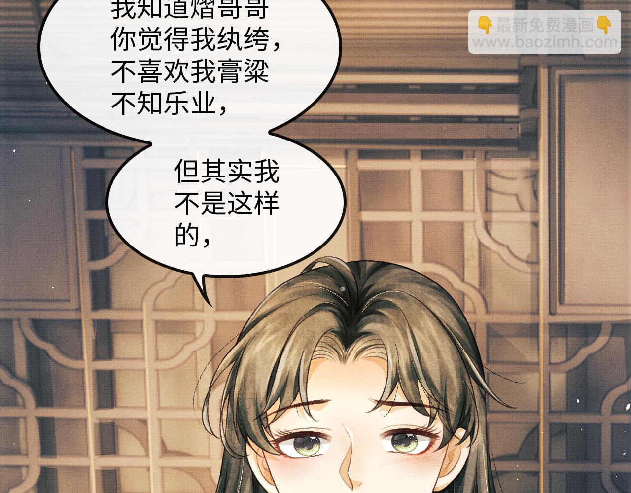 第24话 能不能喜欢我一点？(1/3)-第27话