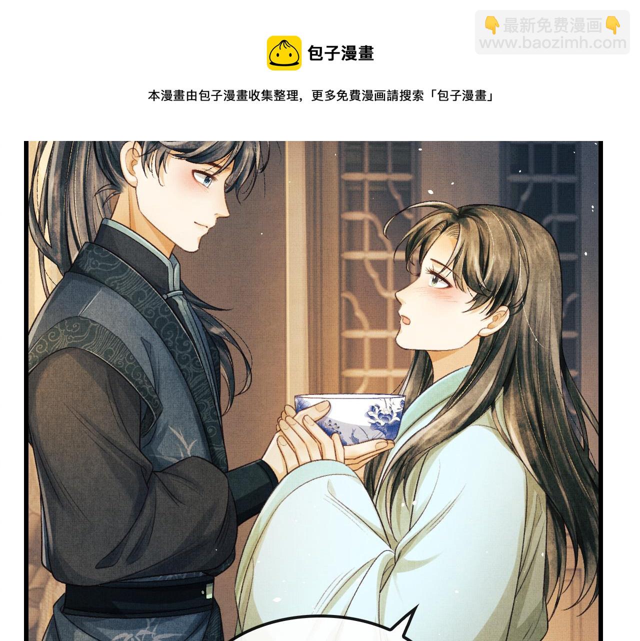 第24话 能不能喜欢我一点？(1/3)-第27话