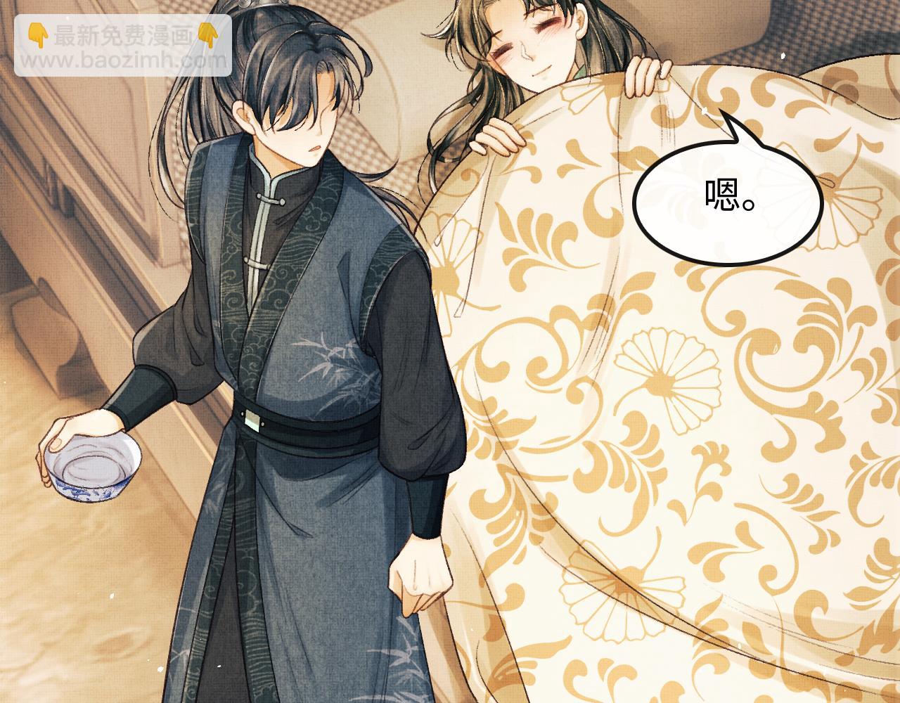 第24话 能不能喜欢我一点？(1/3)-第27话