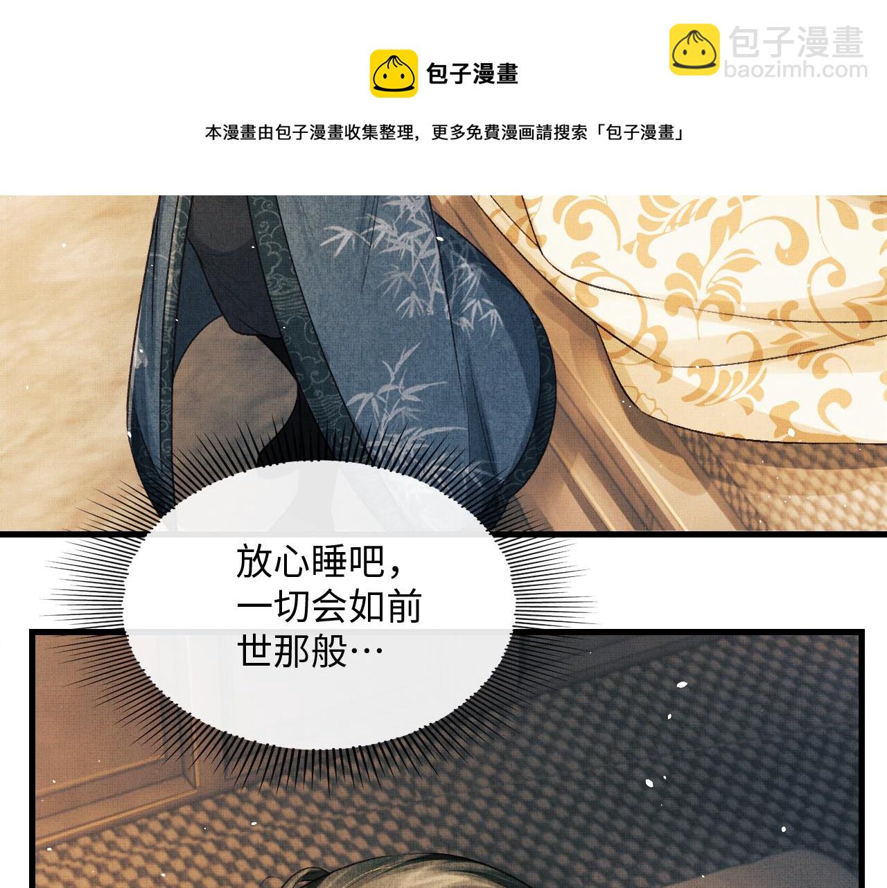 第24话 能不能喜欢我一点？(1/3)-第27话