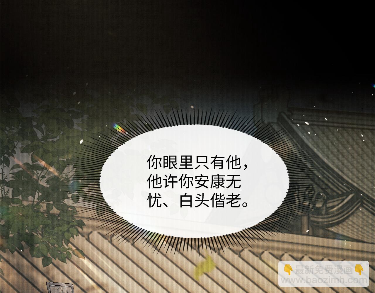 第24话 能不能喜欢我一点？(1/3)-第27话