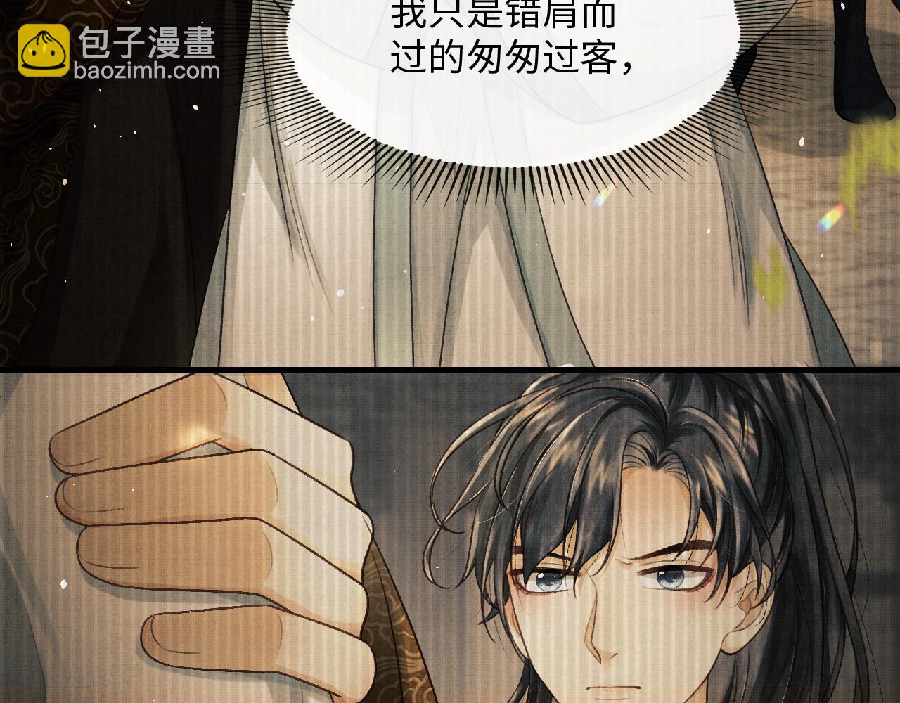 第24话 能不能喜欢我一点？(1/3)-第27话