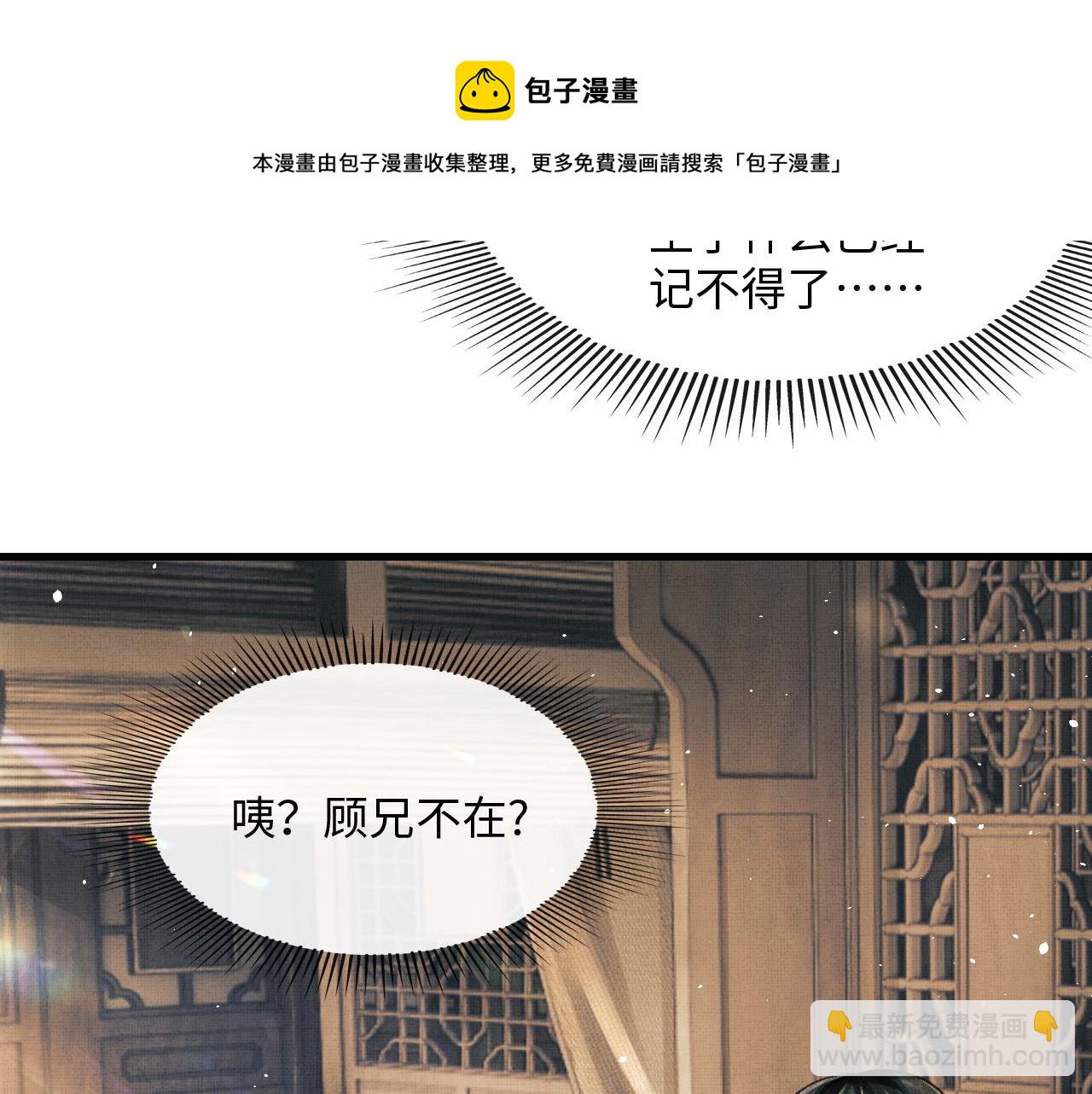 第24话 能不能喜欢我一点？(1/3)-第27话