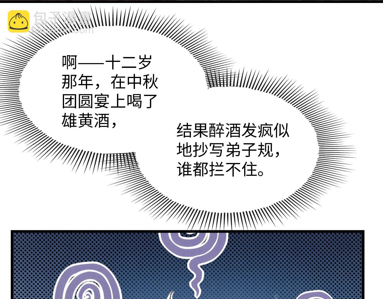 第24话 能不能喜欢我一点？(1/3)-第27话