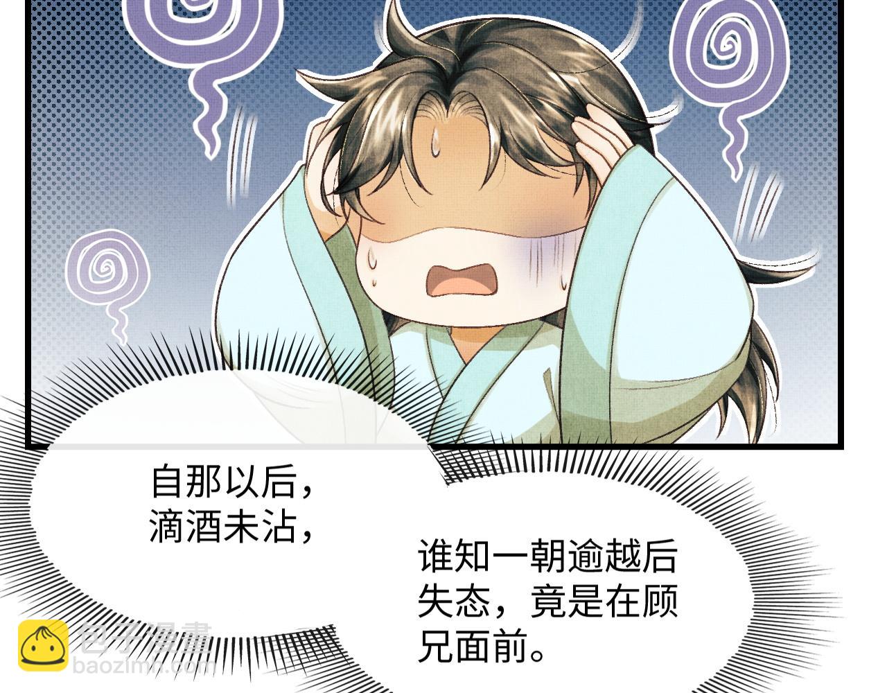 第24话 能不能喜欢我一点？(1/3)-第27话