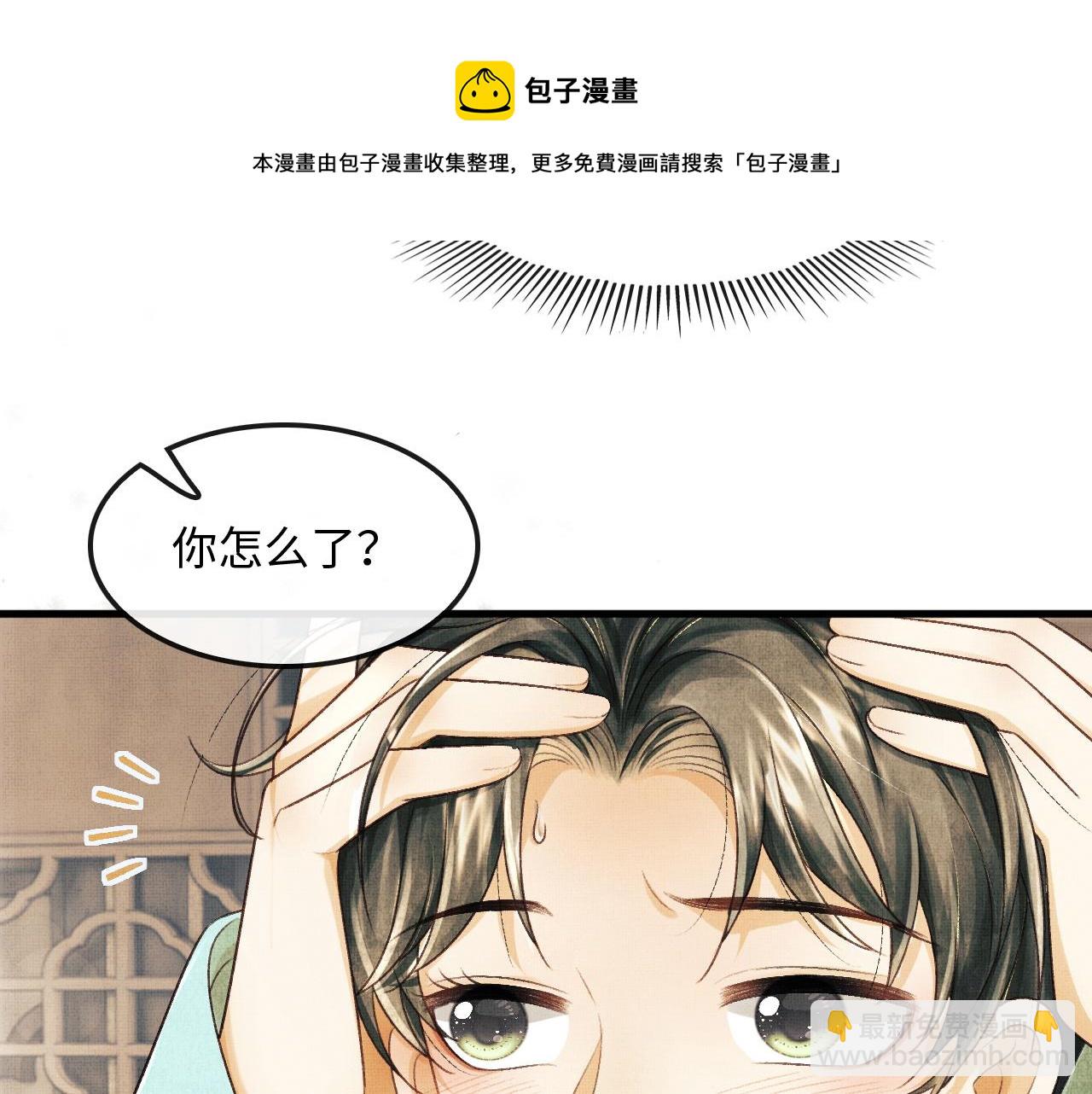 第24话 能不能喜欢我一点？(1/3)-第27话