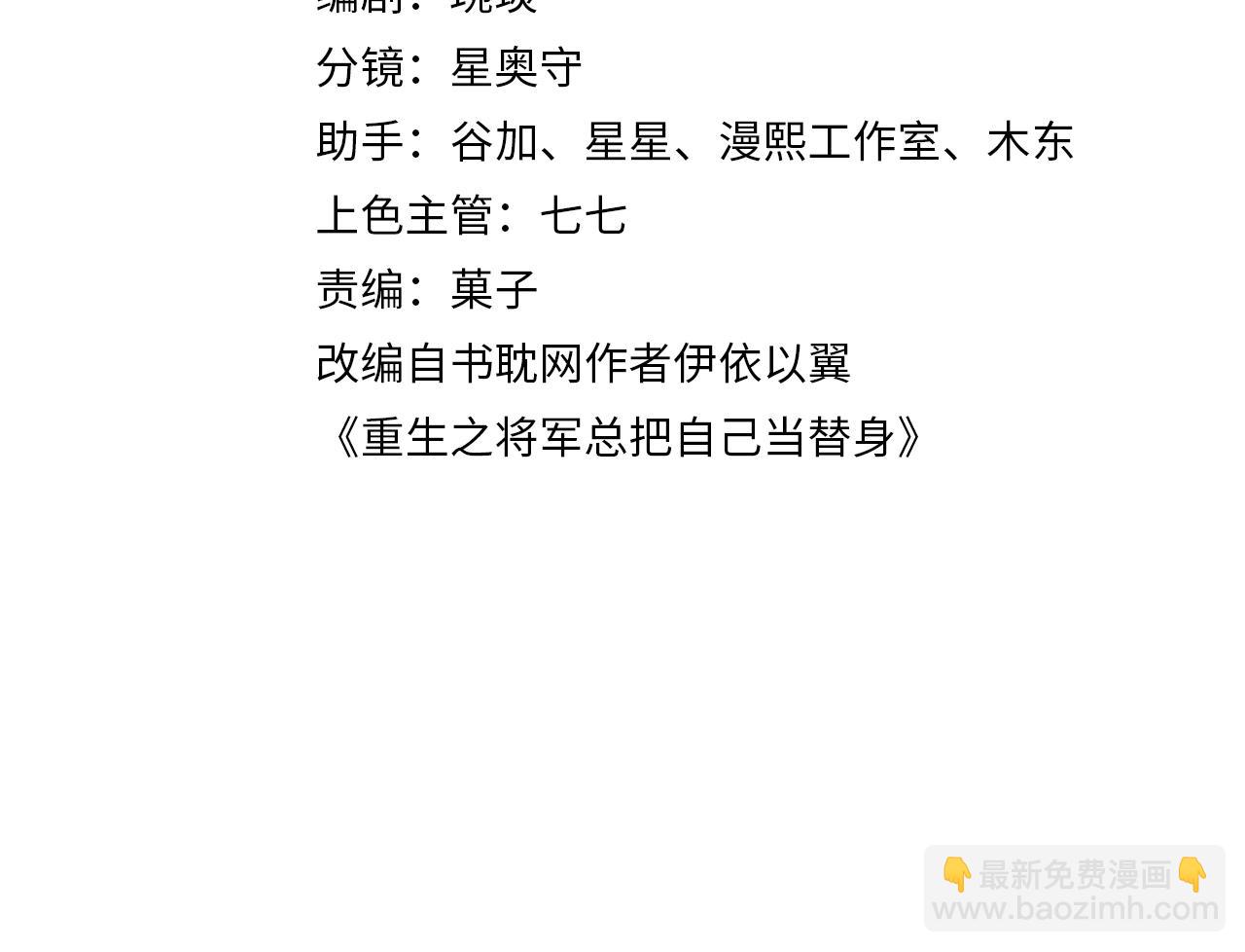 第24话 能不能喜欢我一点？(1/3)-第27话