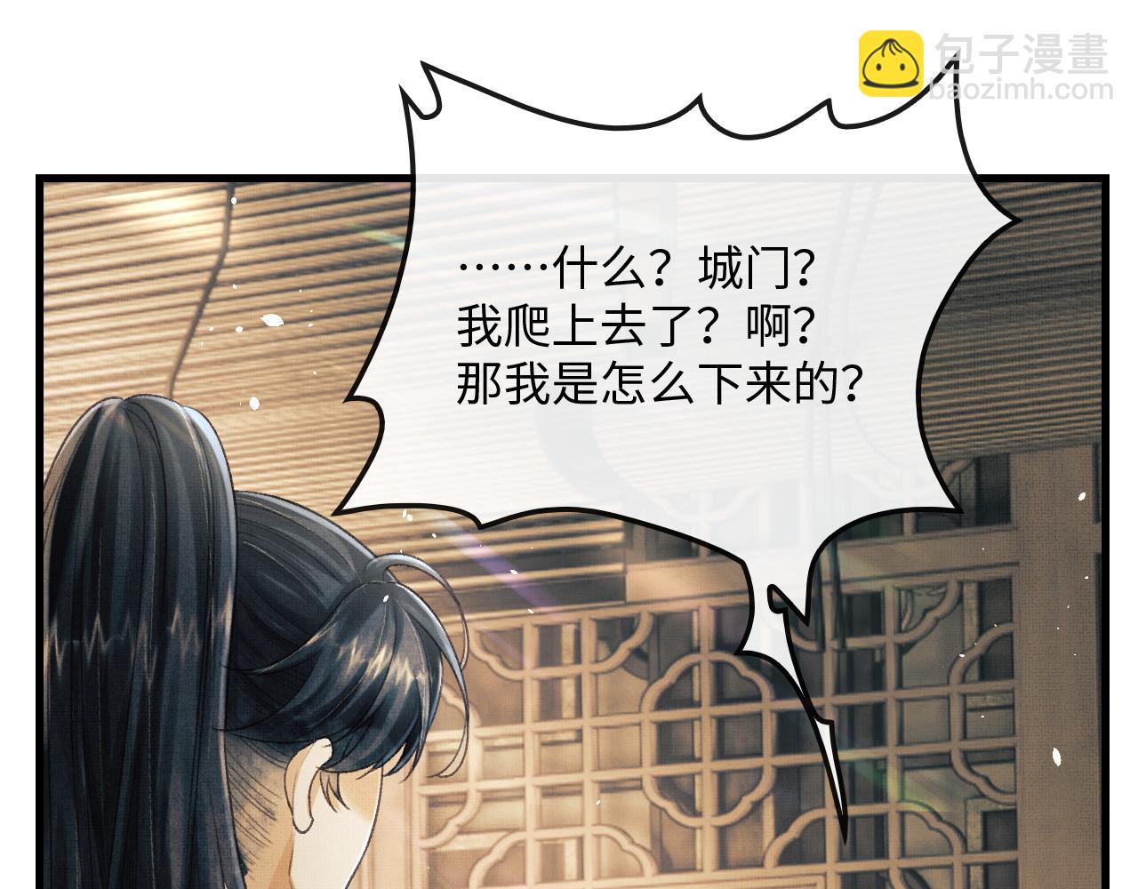 第24话 能不能喜欢我一点？(1/3)-第27话