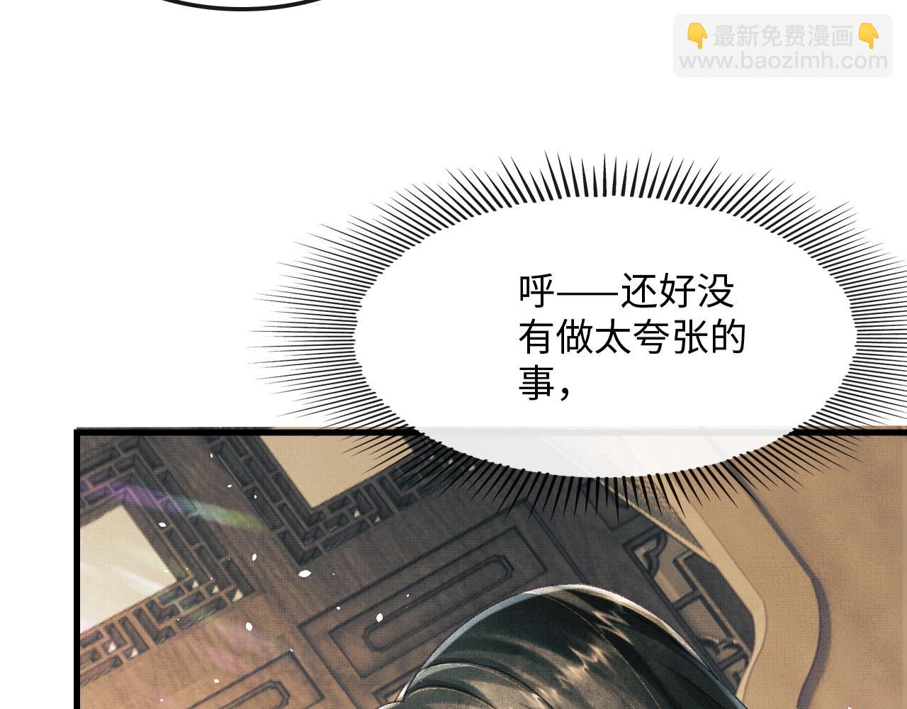 第24话 能不能喜欢我一点？(1/3)-第27话