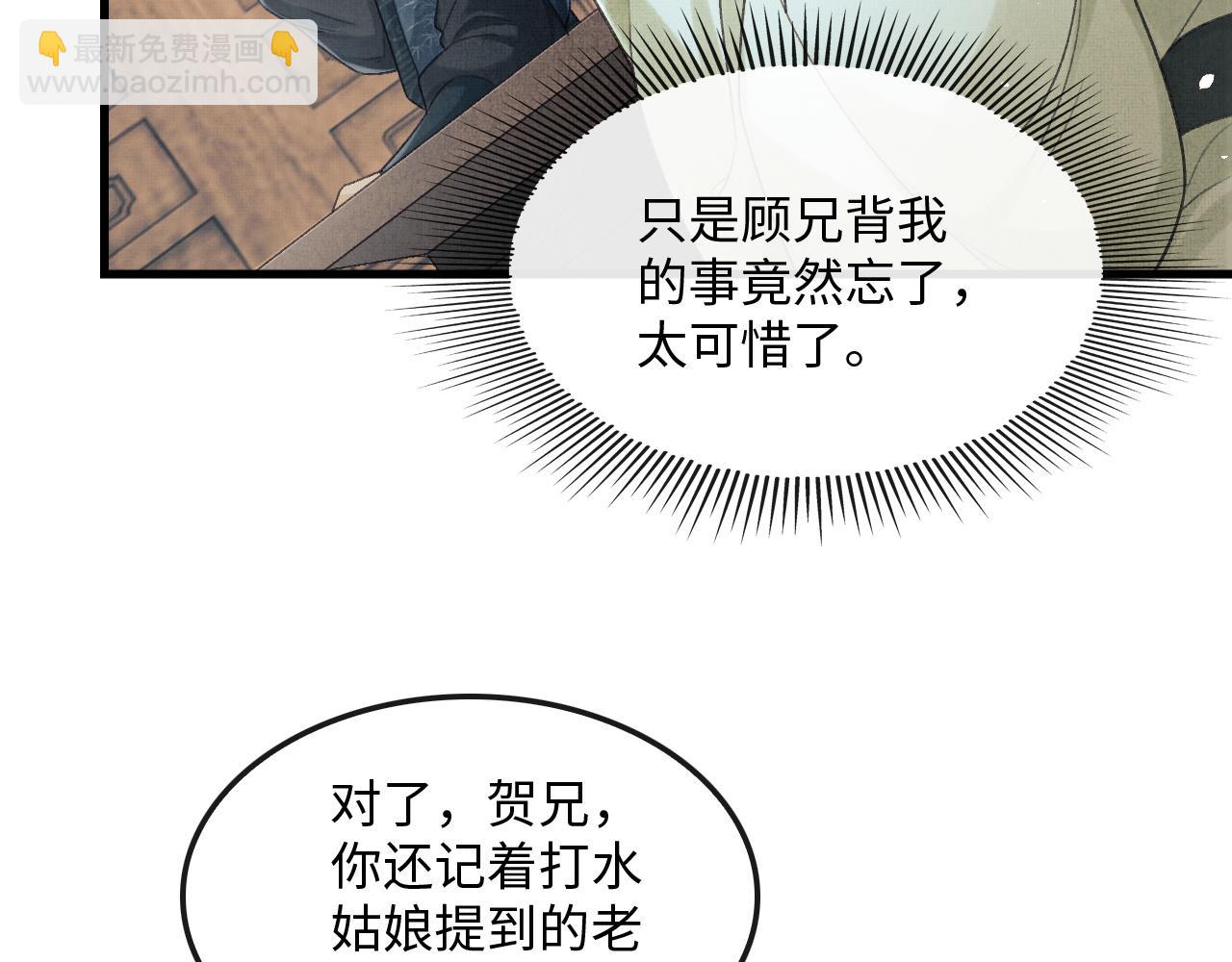 第24话 能不能喜欢我一点？(1/3)-第27话