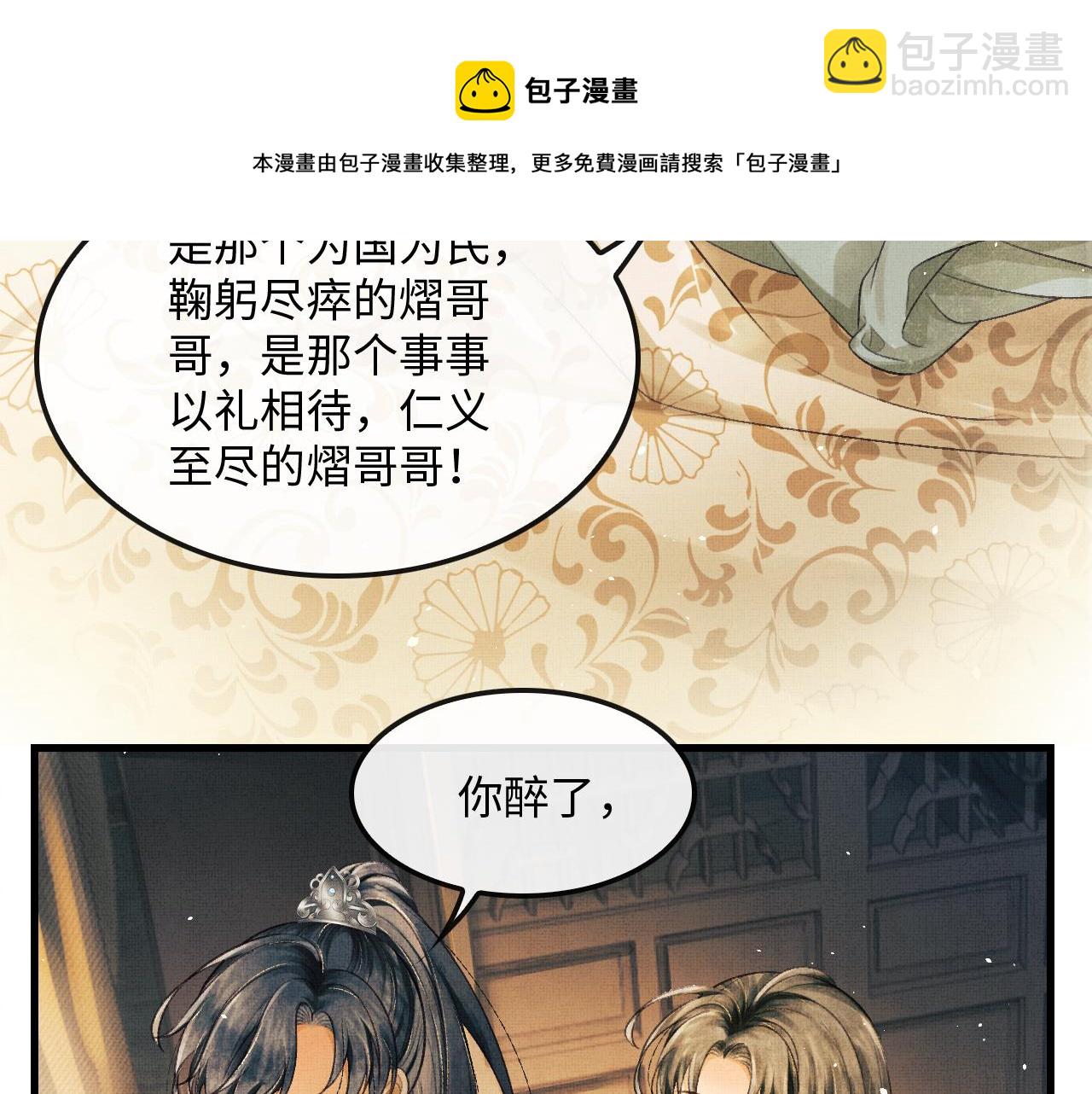 第24话 能不能喜欢我一点？(1/3)-第27话