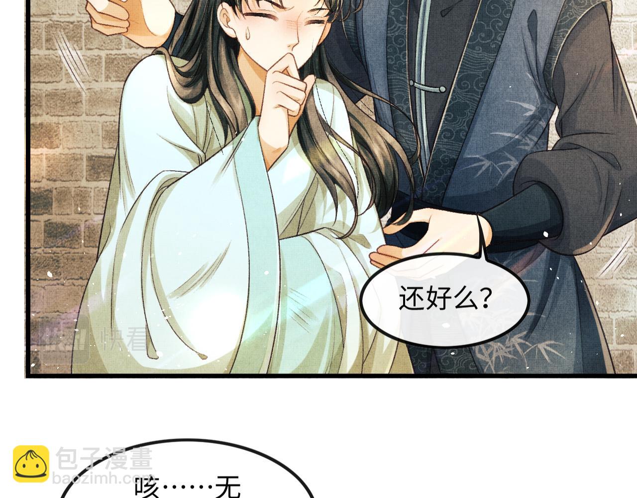 第26话 顾赫炎要让慕之明走？(1/3)-第29话