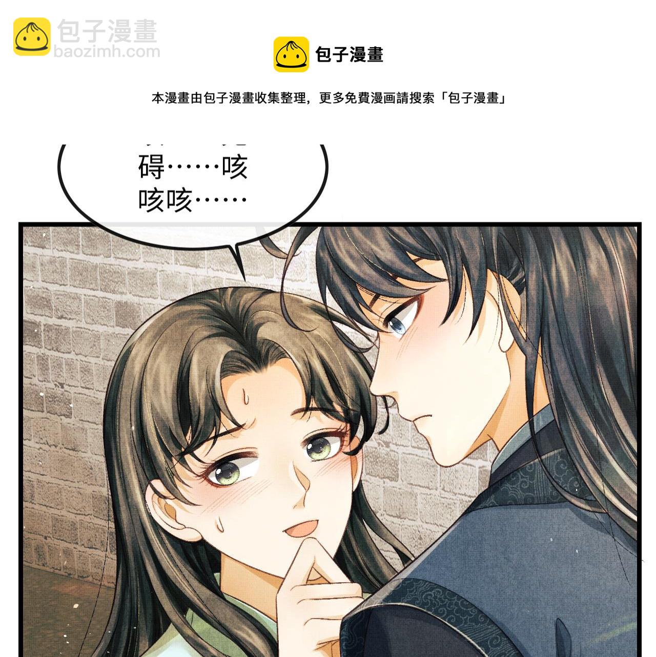 第26话 顾赫炎要让慕之明走？(1/3)-第29话