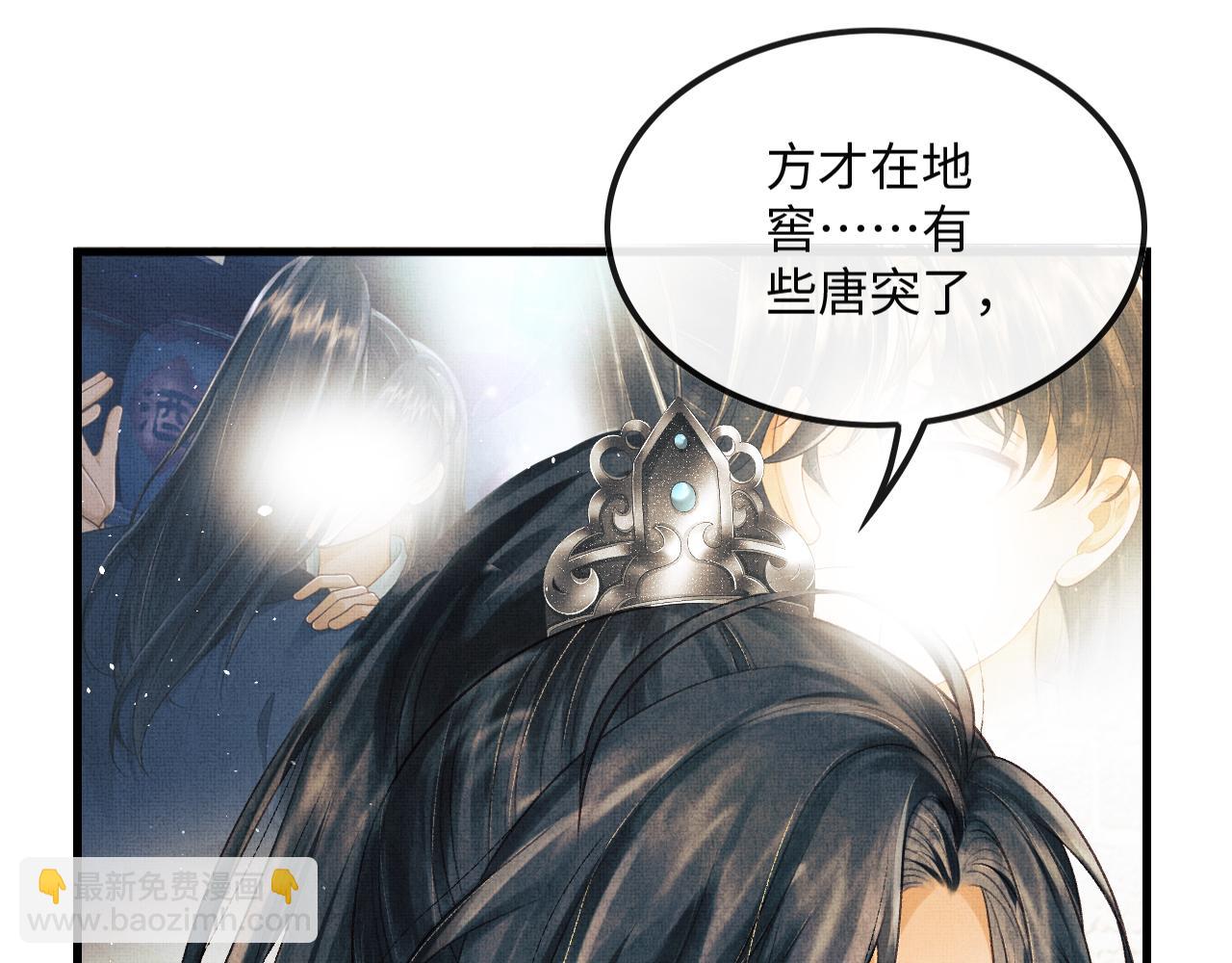 第26话 顾赫炎要让慕之明走？(1/3)-第29话