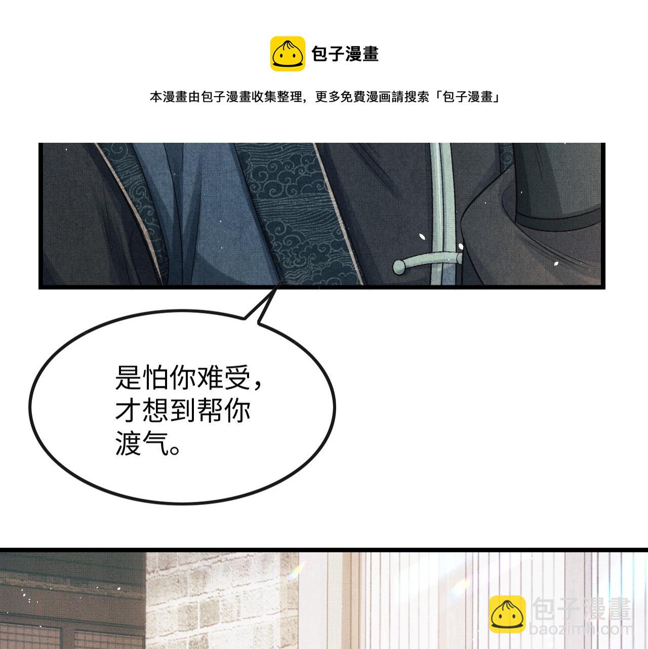 将军总把自己当替身 - 第26话 顾赫炎要让慕之明走？(1/3) - 1