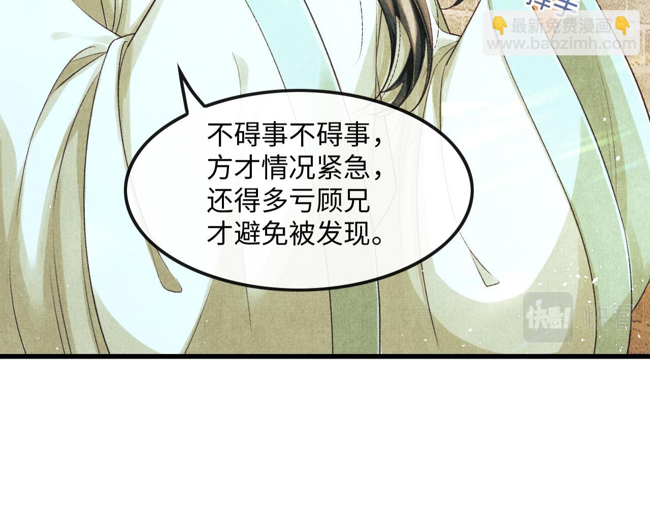 第26话 顾赫炎要让慕之明走？(1/3)-第29话