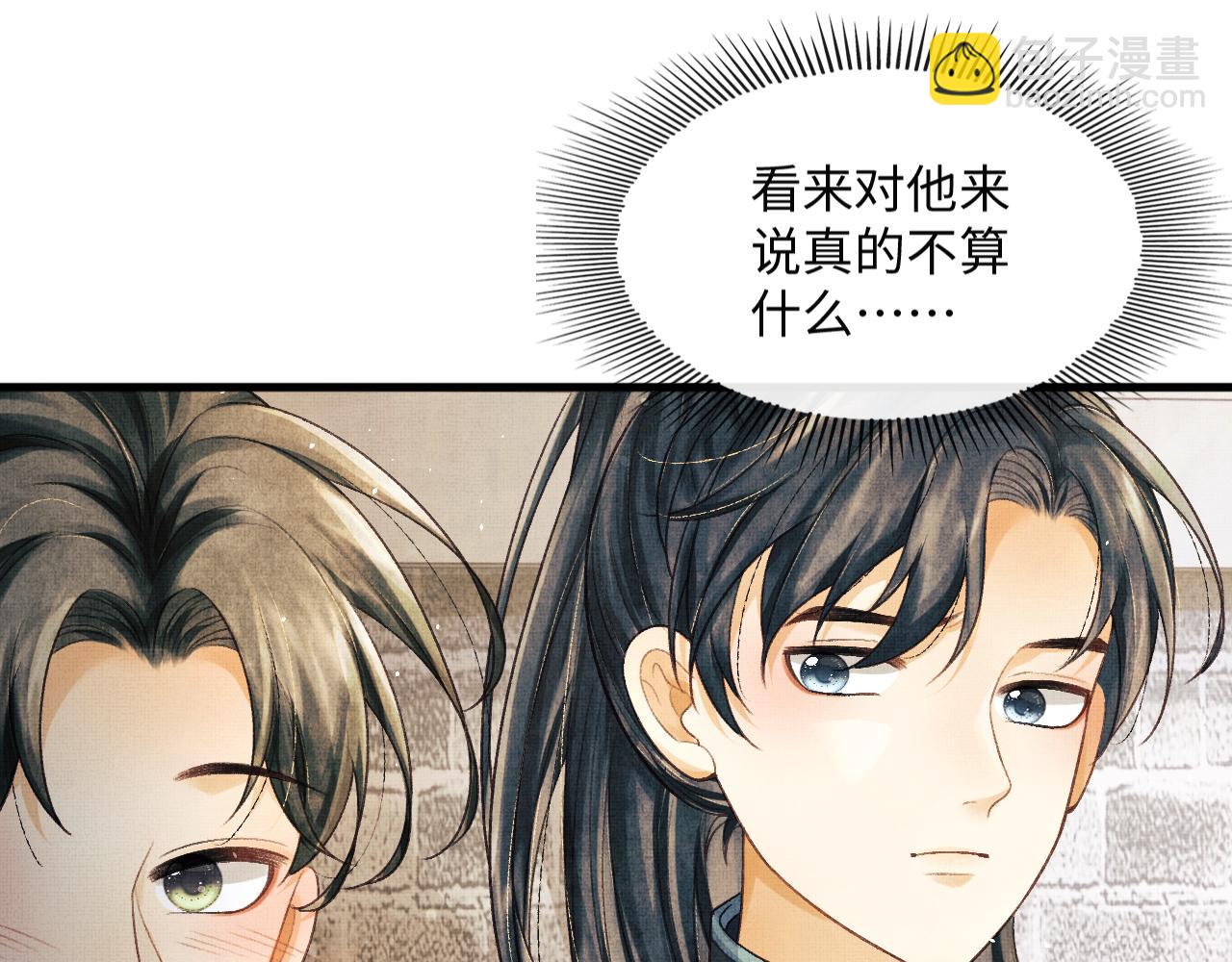 第26话 顾赫炎要让慕之明走？(1/3)-第29话