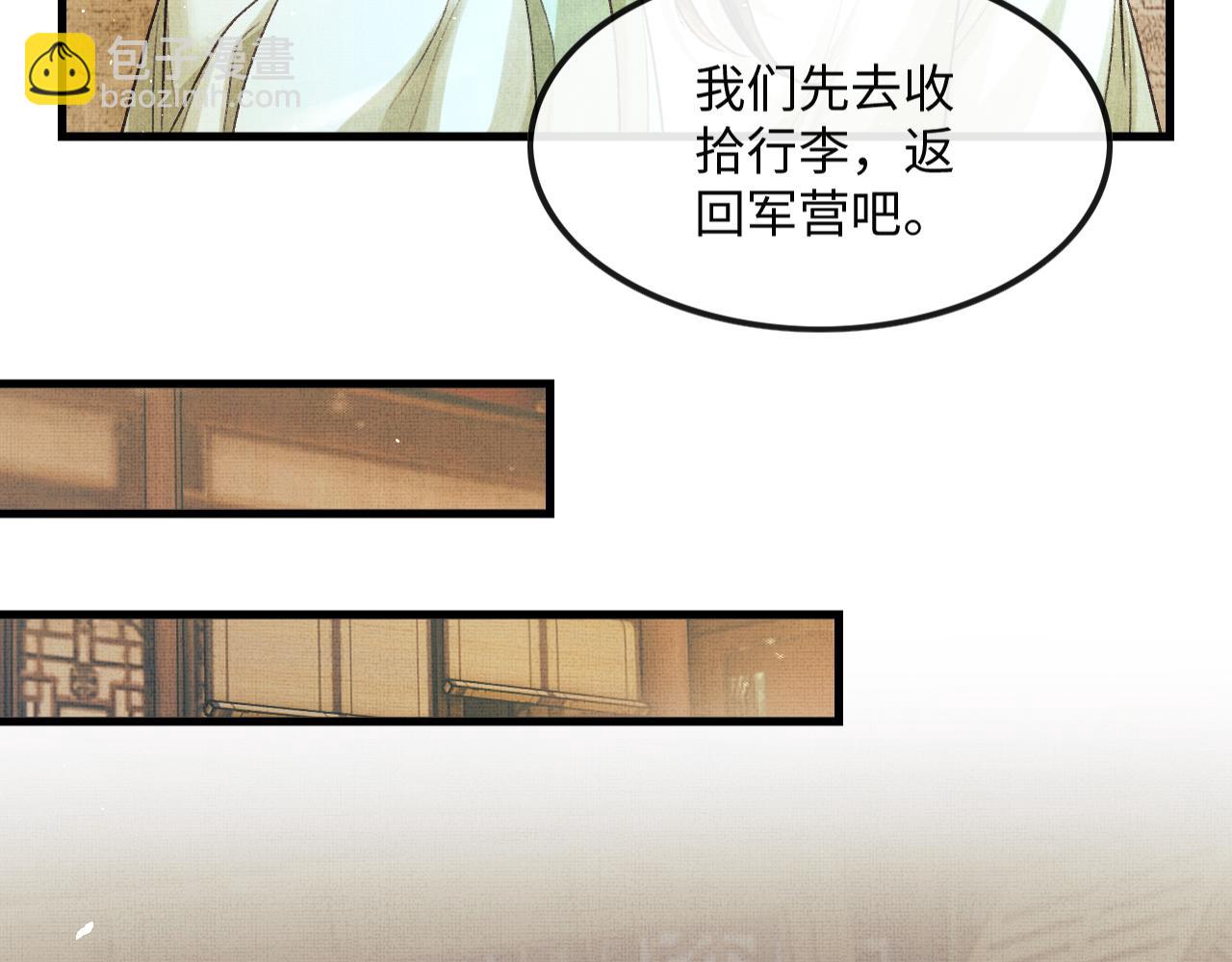 第26话 顾赫炎要让慕之明走？(1/3)-第29话