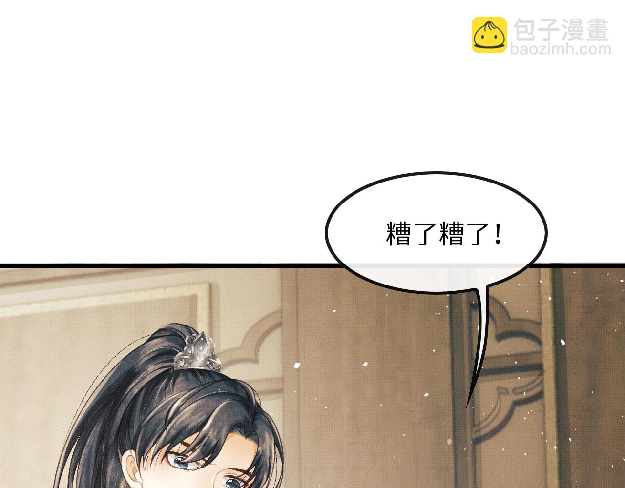 第26话 顾赫炎要让慕之明走？(1/3)-第29话