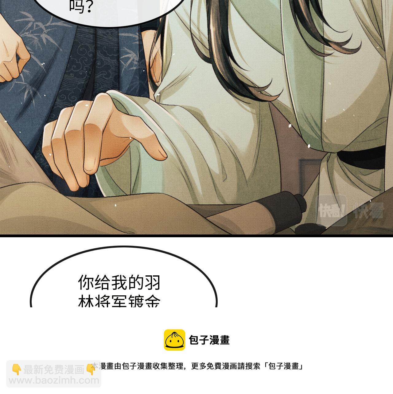 第26话 顾赫炎要让慕之明走？(1/3)-第29话