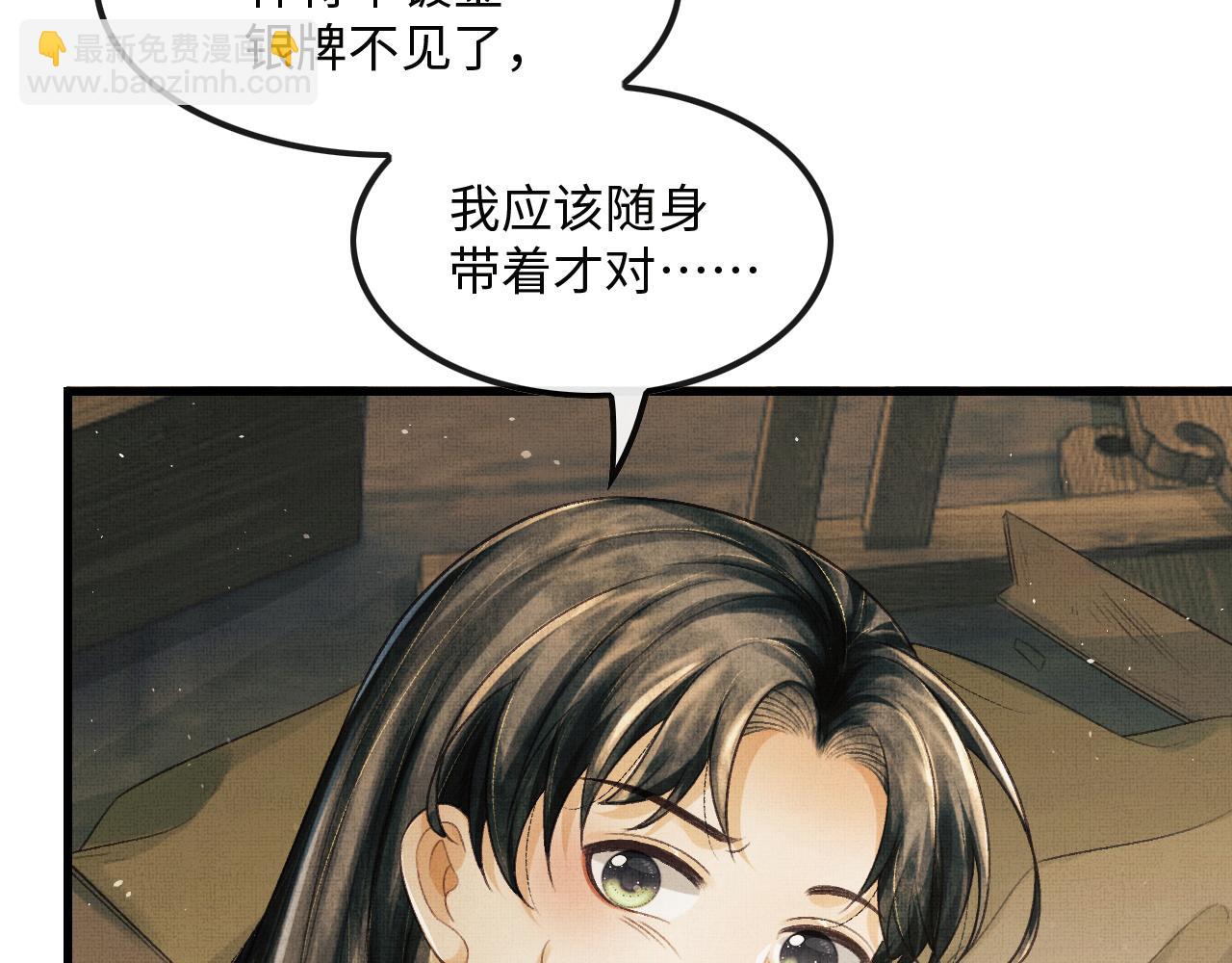 第26话 顾赫炎要让慕之明走？(1/3)-第29话