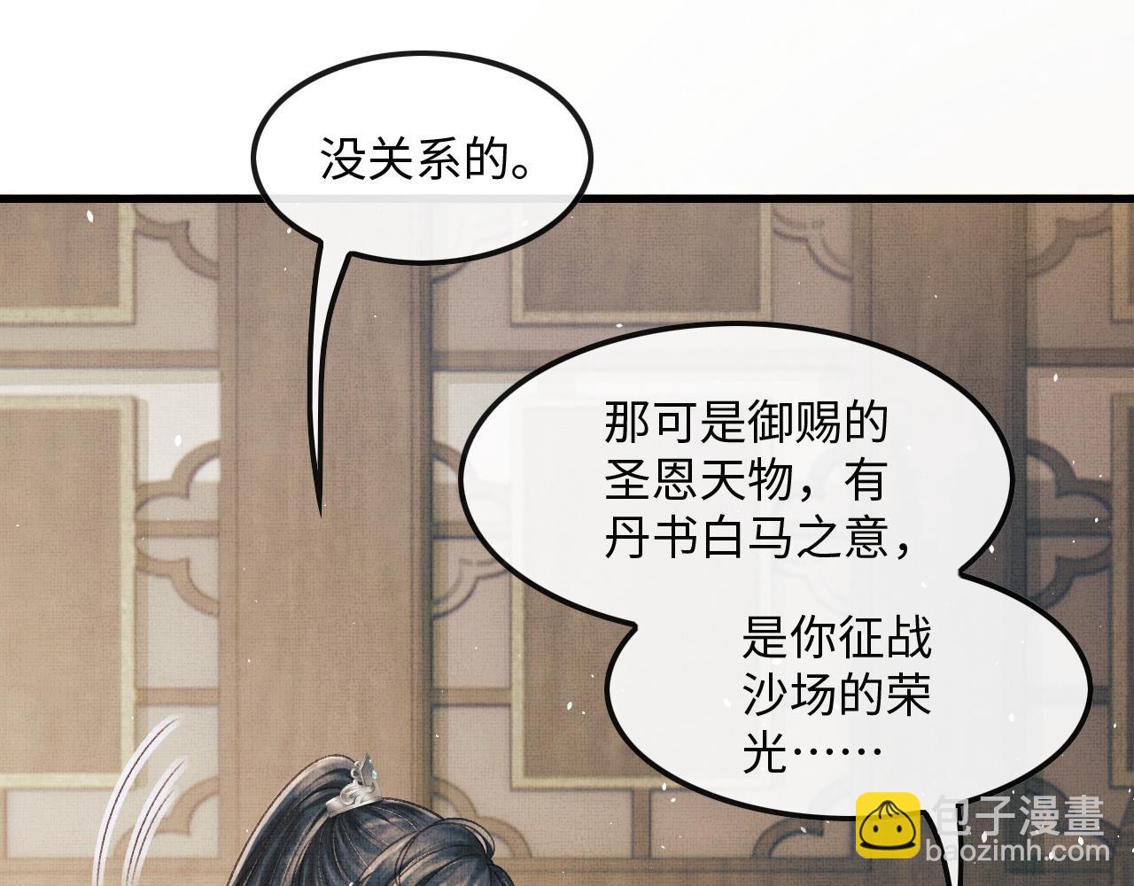 第26话 顾赫炎要让慕之明走？(1/3)-第29话